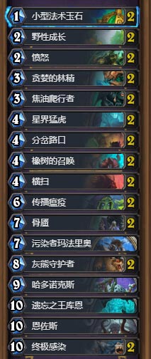 《炉石传说》新版法术猎卡组搭配解析