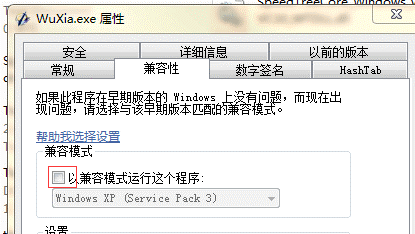 天涯明月刀win8TP加载游戏失败怎么办