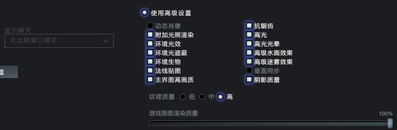 DOTA2客户端设置怎么调不会卡