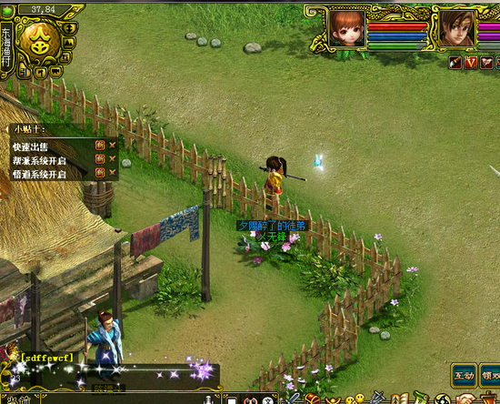 《问道》入门指南