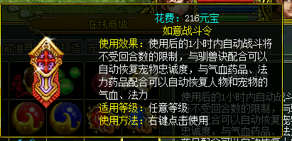 《问道》入门指南