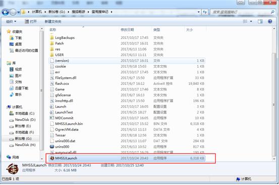 蛮荒搜神记无法启动Launch怎么办