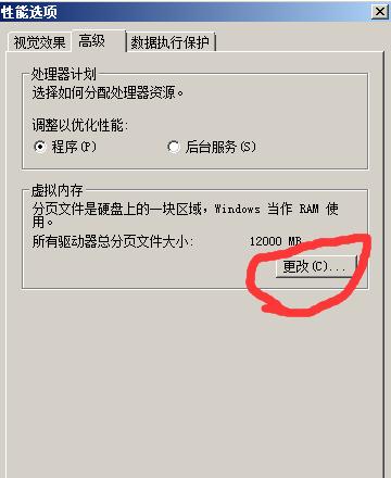 绝地求生虚拟内存不足怎么办