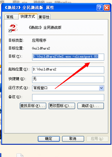 激战2客户端更新错误怎么办