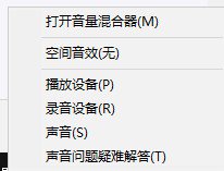 绝地求生耳机声音不清楚怎么办