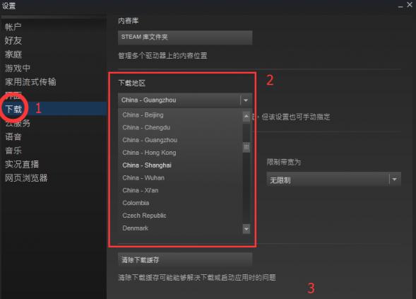 CSGO更新下载速度为0怎么办