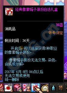 《DNF》像素头获得方法一览