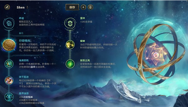 《LOL》慎上单偷钱发育流打法