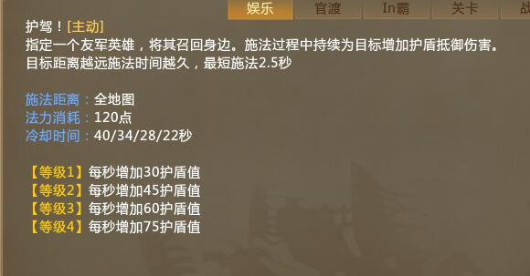 《梦三国2》不准打我我爹是刘备—刘禅攻略