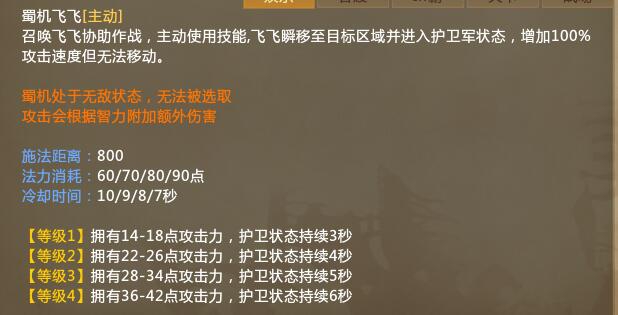 《梦三国2》不准打我我爹是刘备—刘禅攻略