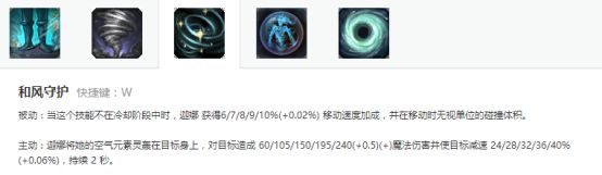 《LOL》辅助一姐风女新版本玩法攻略