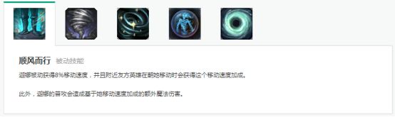 《LOL》辅助一姐风女新版本玩法攻略