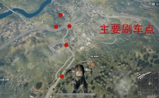 《绝地求生》学校学区房资源分布打法教学