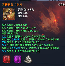 《剑灵》新职业火系枪手——PVE装备篇