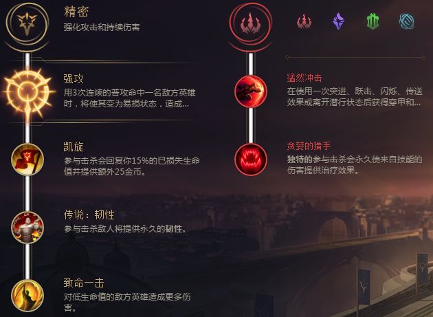 《LOL》8.5版本螃蟹基石符文出装推荐