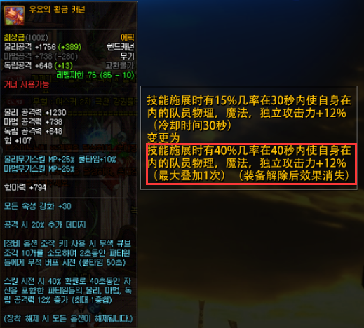 《DNF》未来史诗改版强力辅助武器介绍