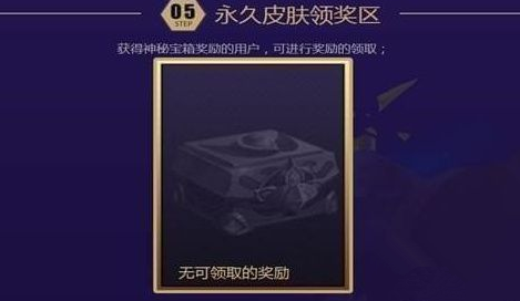 《LOL》燃烧之花图标获取方法