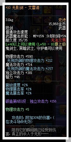 《DNF》各时代顶尖装备落入历史尘埃