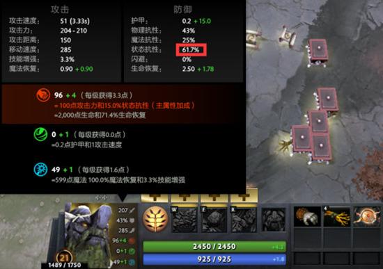 《DOTA2》关于状态抗性的二三事