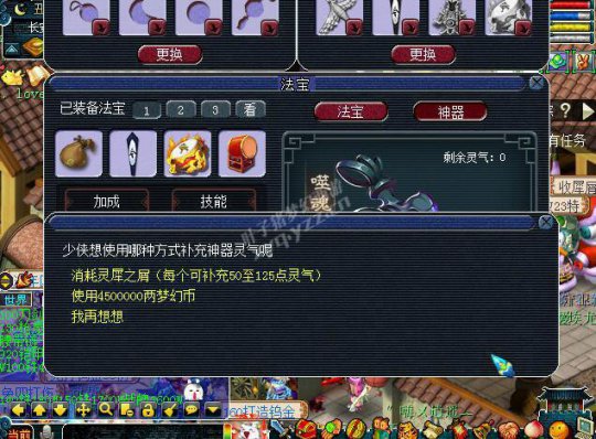 《梦幻西游》神器高难度战斗值得佩戴