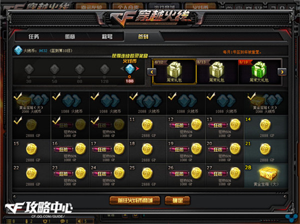 《CF》火线币作用介绍