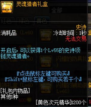 《DNF》艾肯套搭配首饰推荐