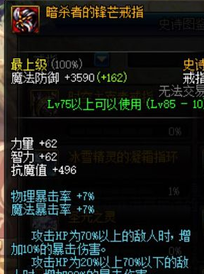 《DNF》艾肯套搭配首饰推荐