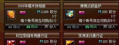 《DNF》四月深渊爆肝活动免费拿深渊票