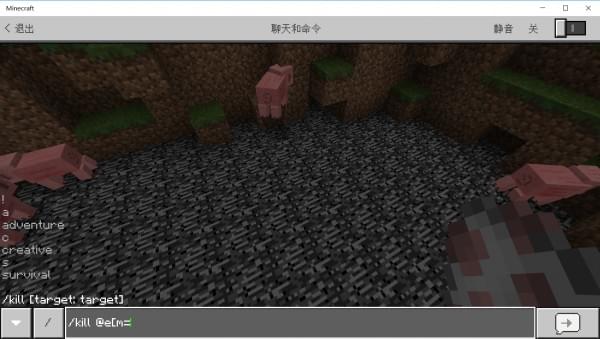 《我的世界》目标选择器技巧攻略