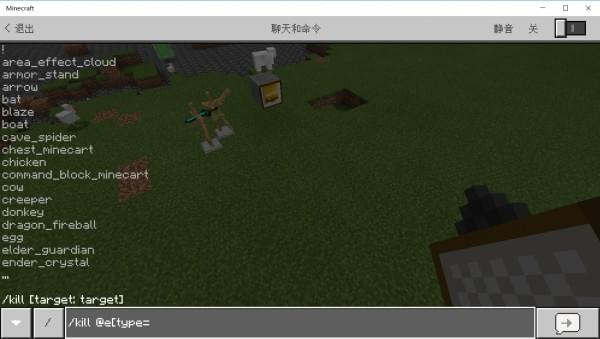 《我的世界》目标选择器技巧攻略