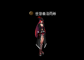 《DNF》漫游技能来源以及典故出处