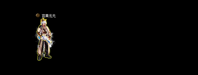 《DNF》漫游技能来源以及典故出处