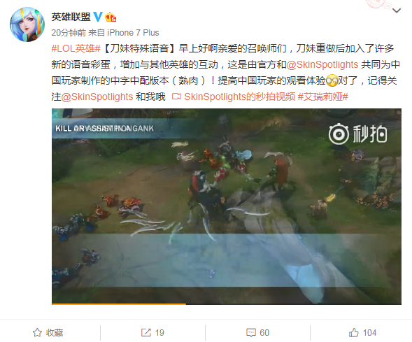 《LOL》重做刀妹语音一览