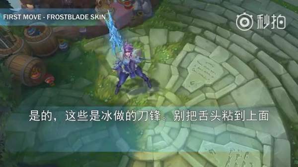 《LOL》重做刀妹语音一览