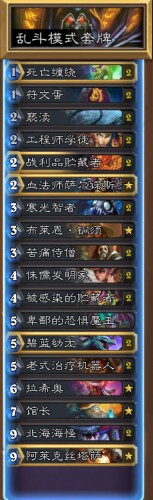 《炉石传说》迷你战争方丈海怪OTK术卡组推荐