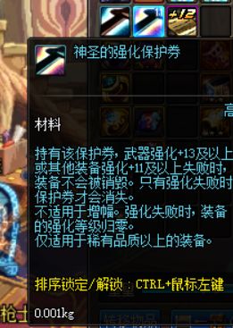 《DNF》新老玩家升级属性的方法介绍