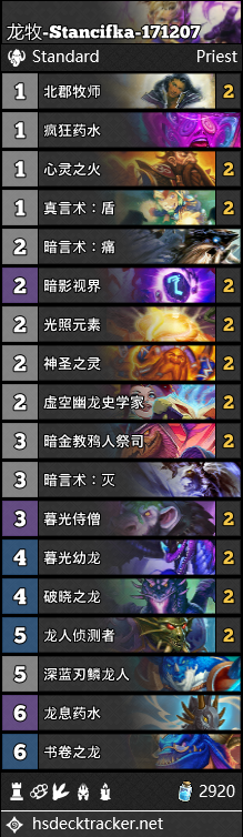 《炉石传说》狗头人牧师卡组汇总