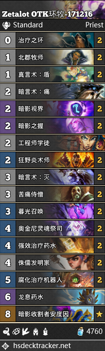 《炉石传说》狗头人牧师卡组汇总