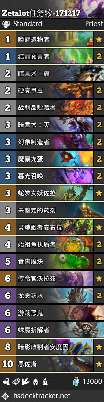 《炉石传说》狗头人牧师卡组汇总