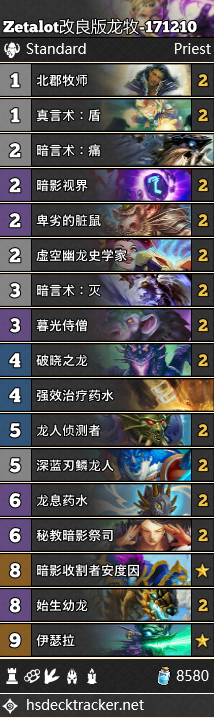 《炉石传说》狗头人牧师卡组汇总