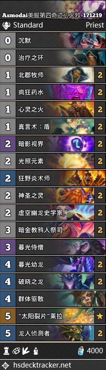 《炉石传说》狗头人牧师卡组汇总