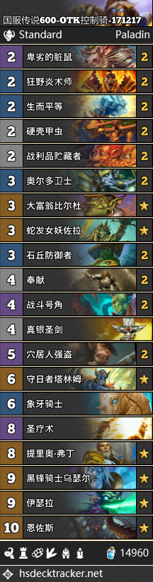 《炉石传说》狗头人圣骑士卡组大全