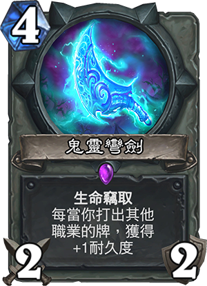 《炉石传说》女巫森林盗贼新卡预览