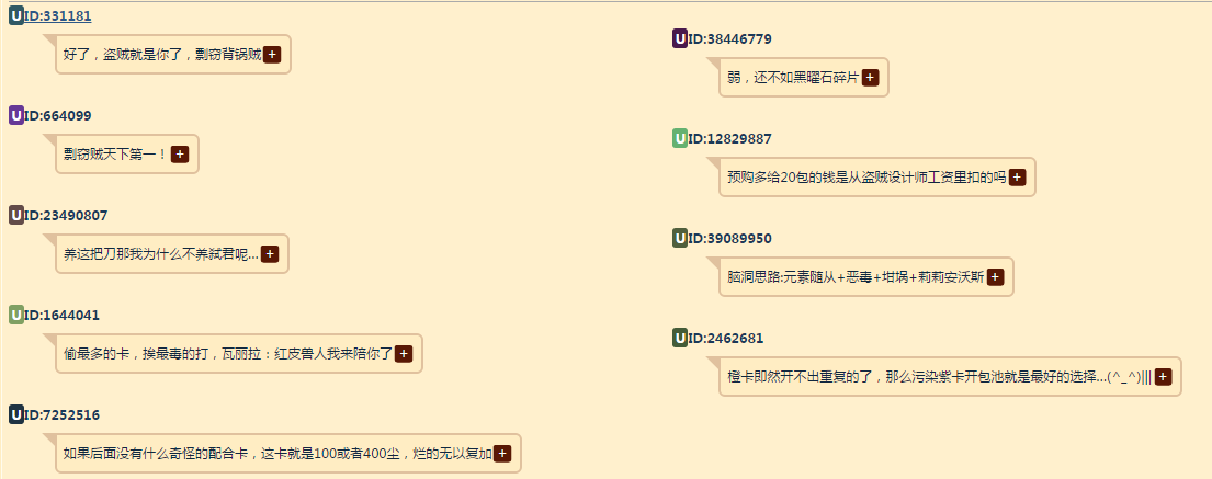 《炉石传说》女巫森林盗贼新卡预览