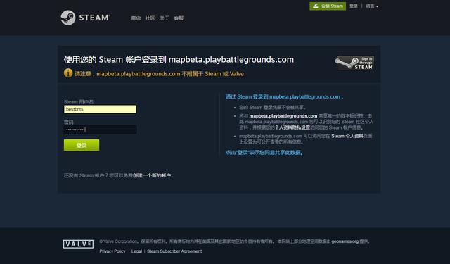 《绝地求生》4X4新地图激活码获取方法