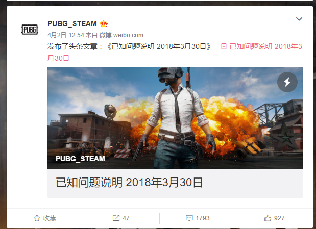 《绝地求生》官方BUG汇总