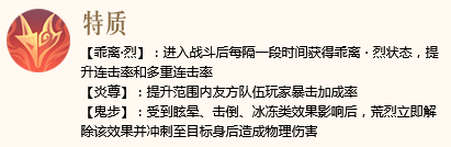 《天谕》超稀有英灵修罗王-荒烈技能展示