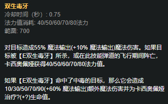 《LOL》8.6版本蛇女玩法解析