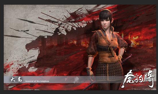 《虎豹骑》新增女性角色