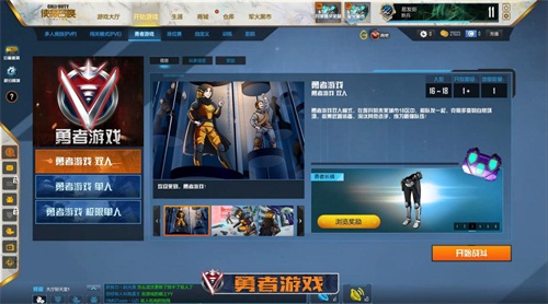 《使命召唤OL》新版本生存法则内容介绍